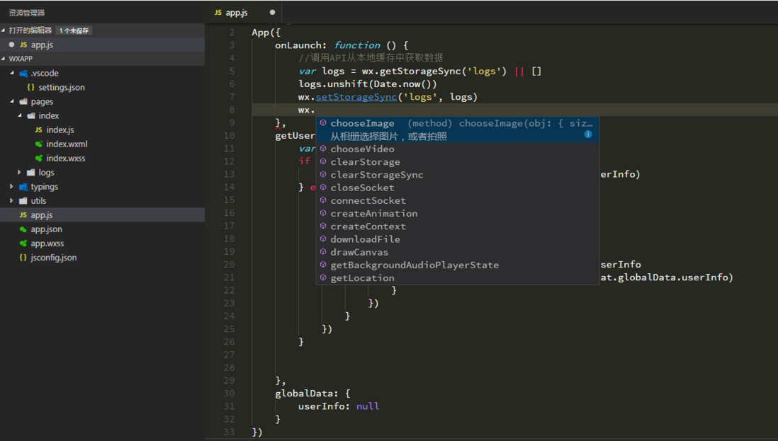 用vscode开发微信小程序