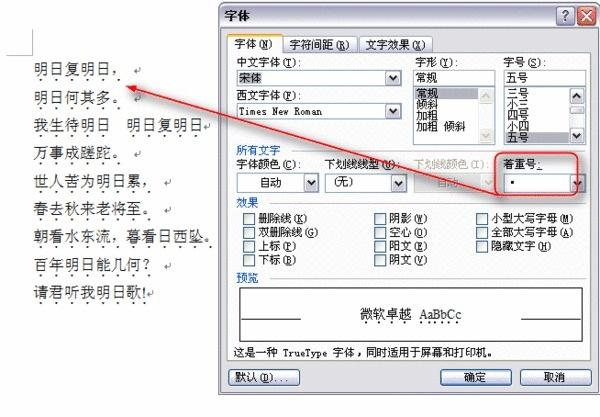 冷门的 text-emphasis有什么用呢？