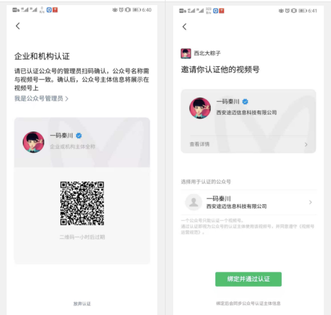 视频号直播自定义组件接入电商系统