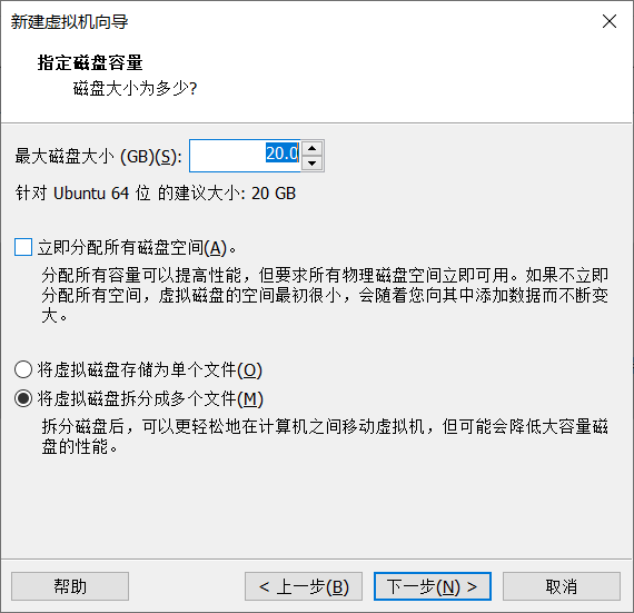 VMware Workstation安装ubuntu