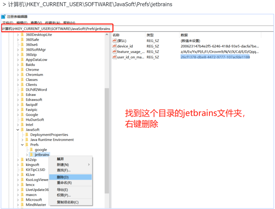 Idea激活时出现Key is invalid该如何处理?