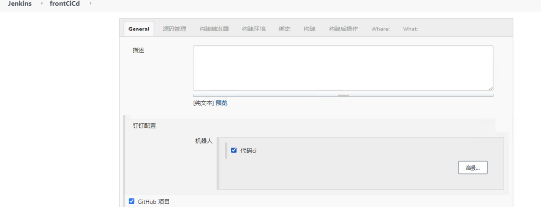 [Jenkins进阶]-后端CI/CD