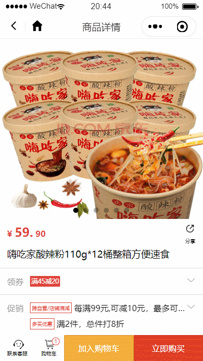 多快好省，京东优选小程序快车等你上车~