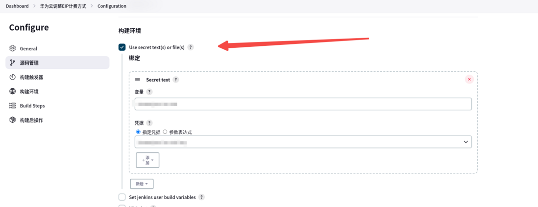 jenkins Job华为云EIP变更带宽
