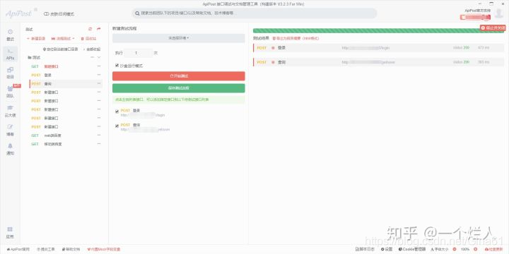 [分享] 如何做好接口测试