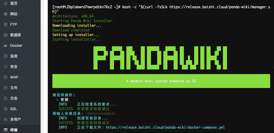 全新开源AI知识库系统！PandaWiki一键构建智能文档，支持AI问答、创作与搜索！