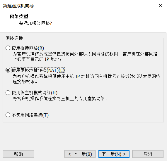 VMware Workstation安装ubuntu