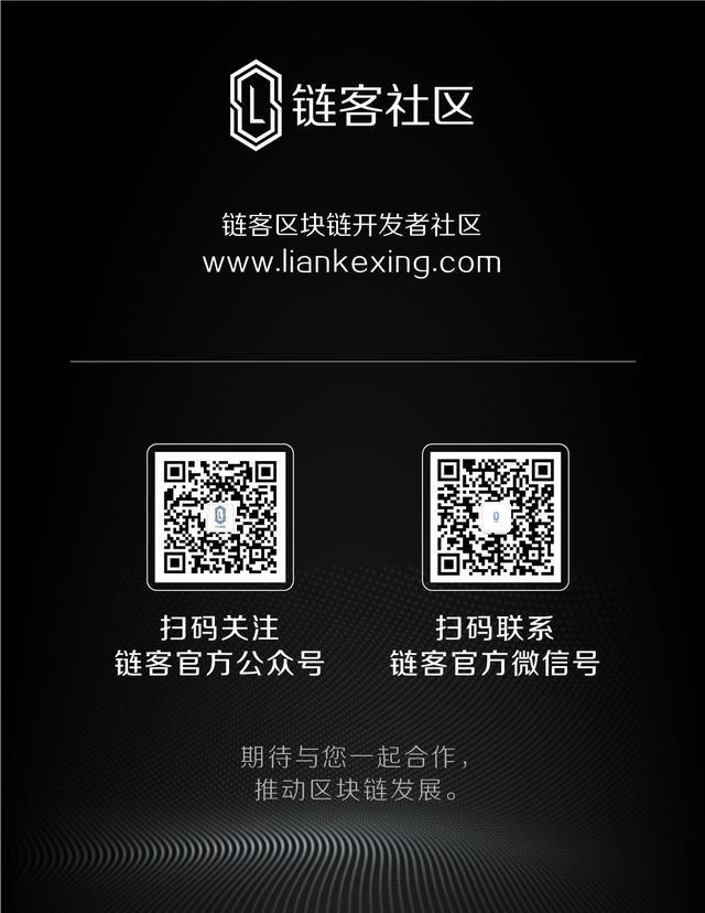 链客Talk|《IPFS原理与实践》作者、IPFS技术布道者董天一：深度解读IPFS和Filecion