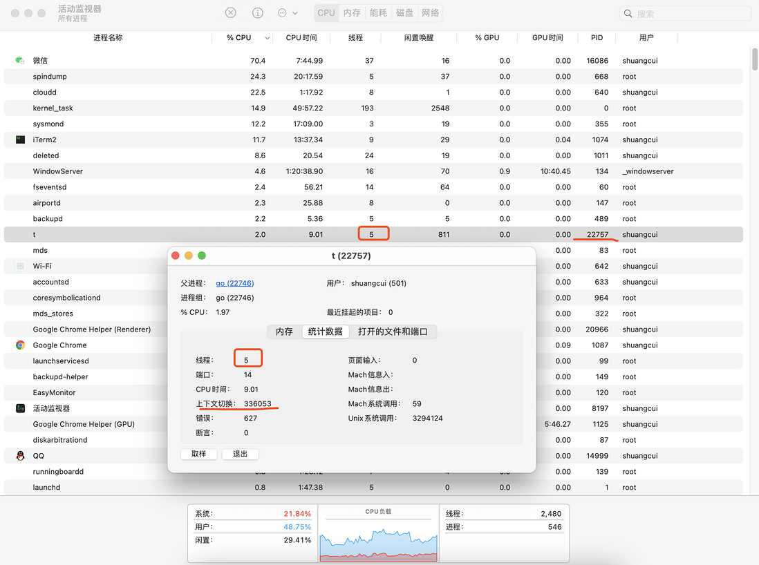 多进程与多线程