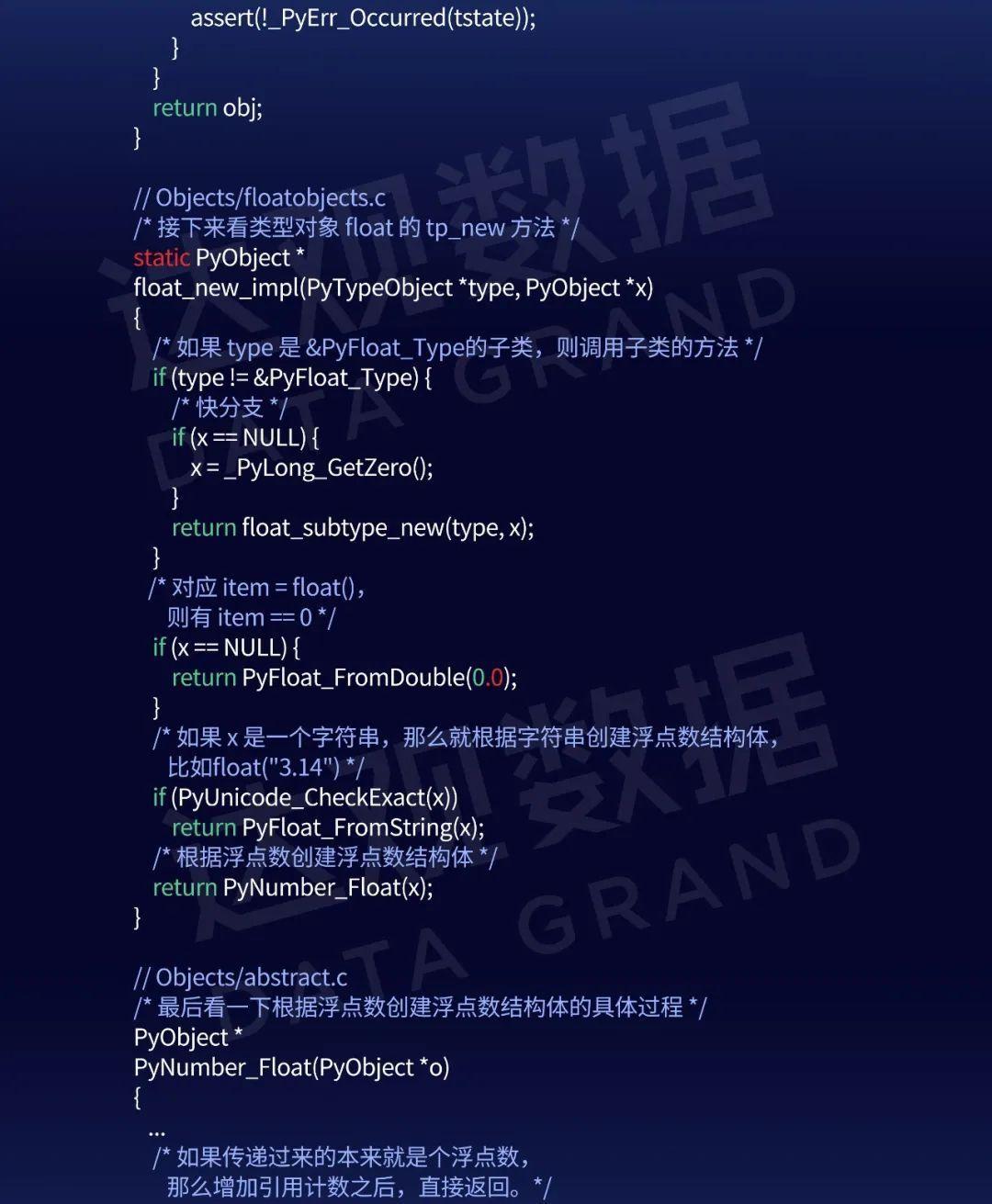 Python源码剖析：深度探索Cpython对象-达观数据