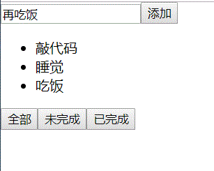 Redux实例—简单的待办事项列表