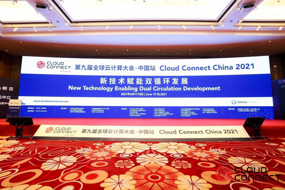 喜讯 | 拍乐云荣膺「全球云计算大会“云鼎奖”」，先进技术受业界肯定