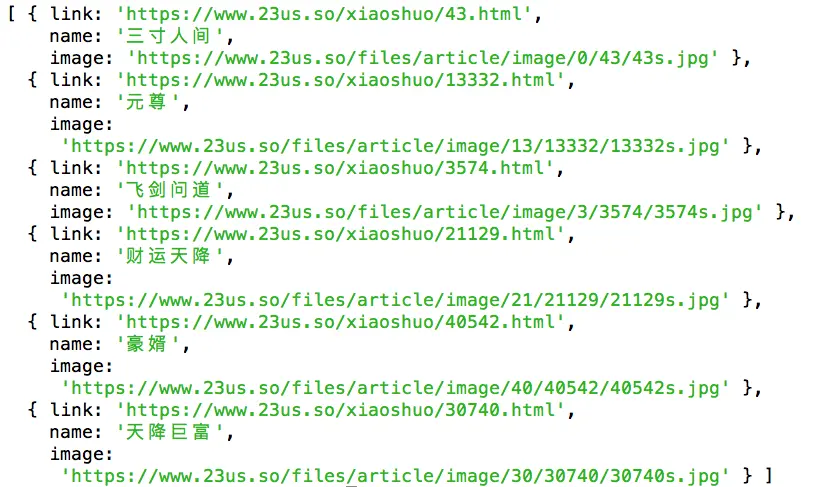 Node.js爬虫实战 - 爬你喜欢的