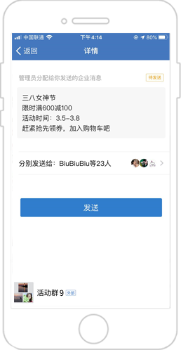 企微客户群都有哪些独特优势？
