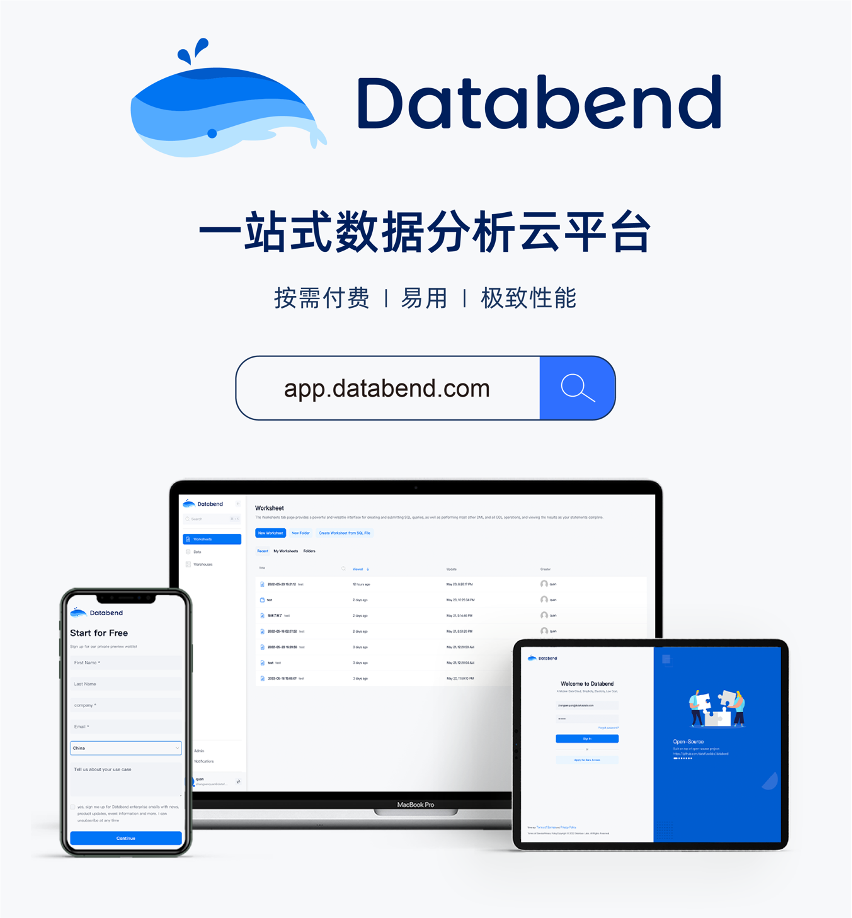 Databend Cloud 入选中国信通院《云原生产品目录》