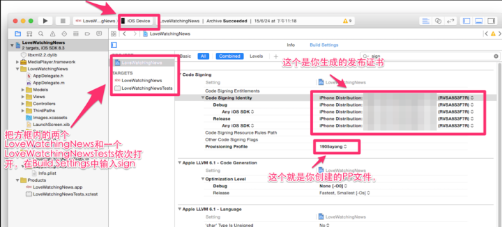 iOS-最全的App上架教程