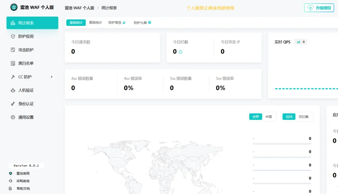 雷池WAF的妙用，隐藏自己的红队工具资产