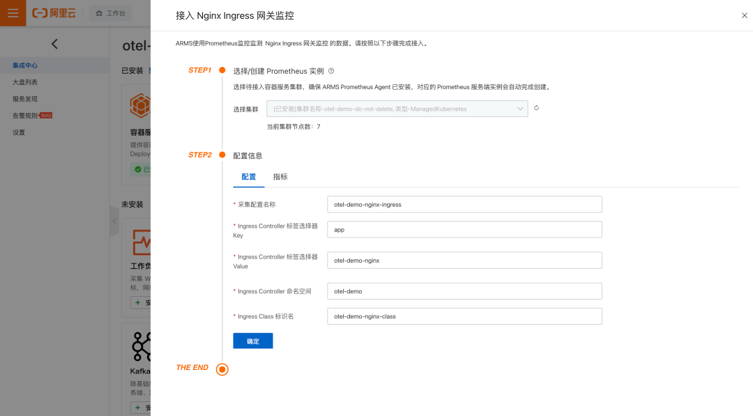 统一观测丨使用 Prometheus 监控 Nginx Ingress 网关最佳实践