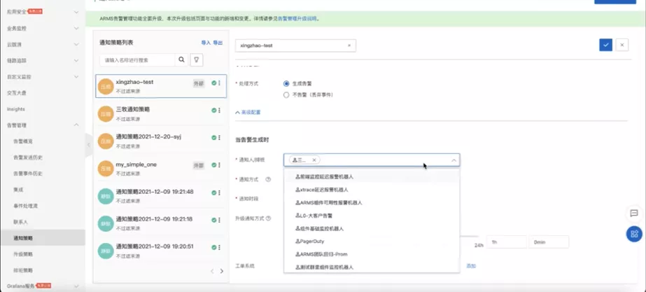 告警运维中心｜构建高效精准的告警协同处理体系