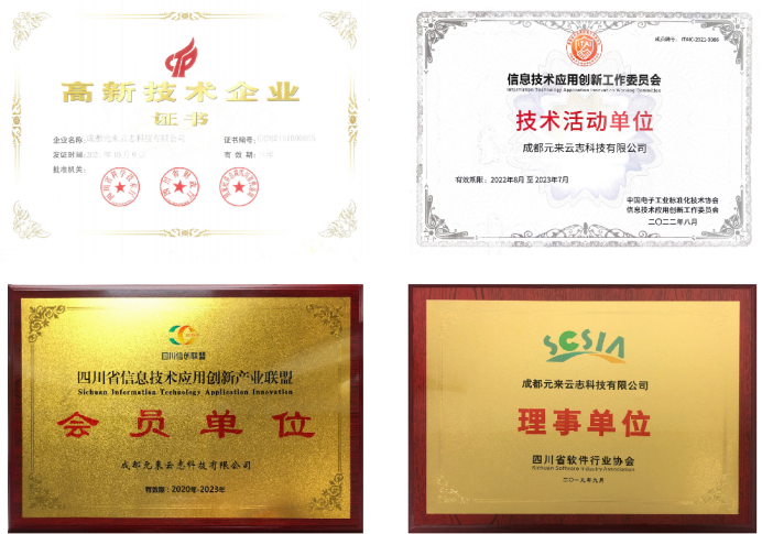 认证升级 | 秒云再次获评软件企业认证