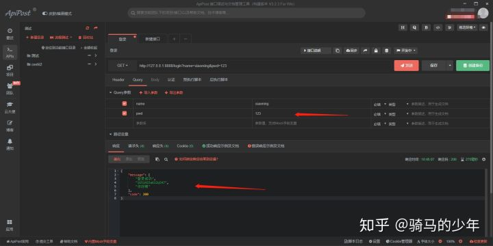 【分享】软件测试--中间件介绍