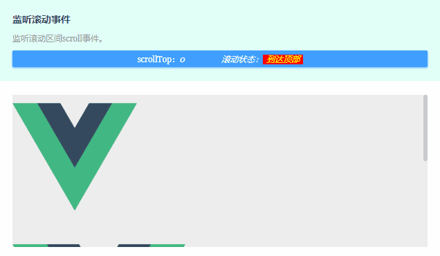 Vue.js 桌面端虚拟滚动条|vue美化滚动条VScroll