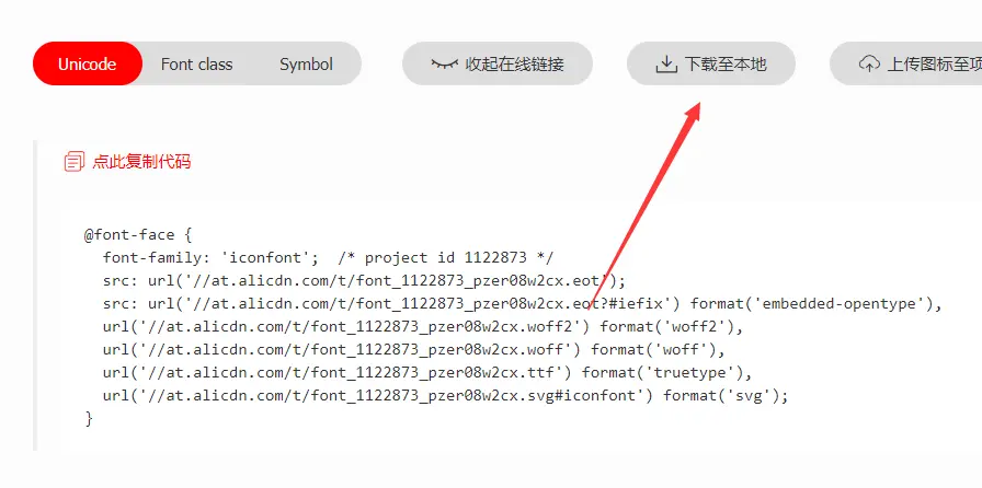 小程序中引用iconfont图标