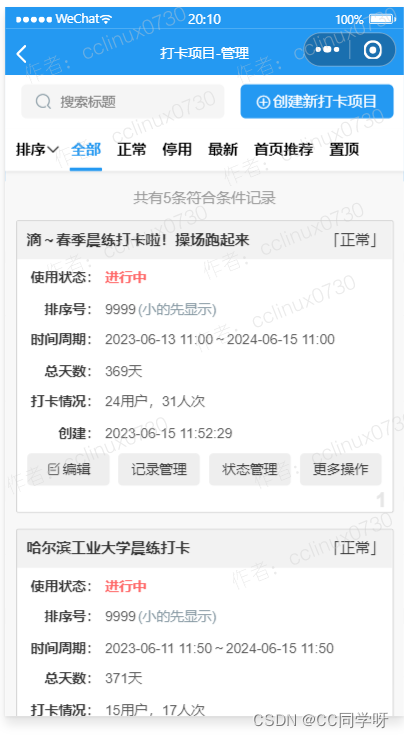 从0到1：跑团小程序开发心得笔记