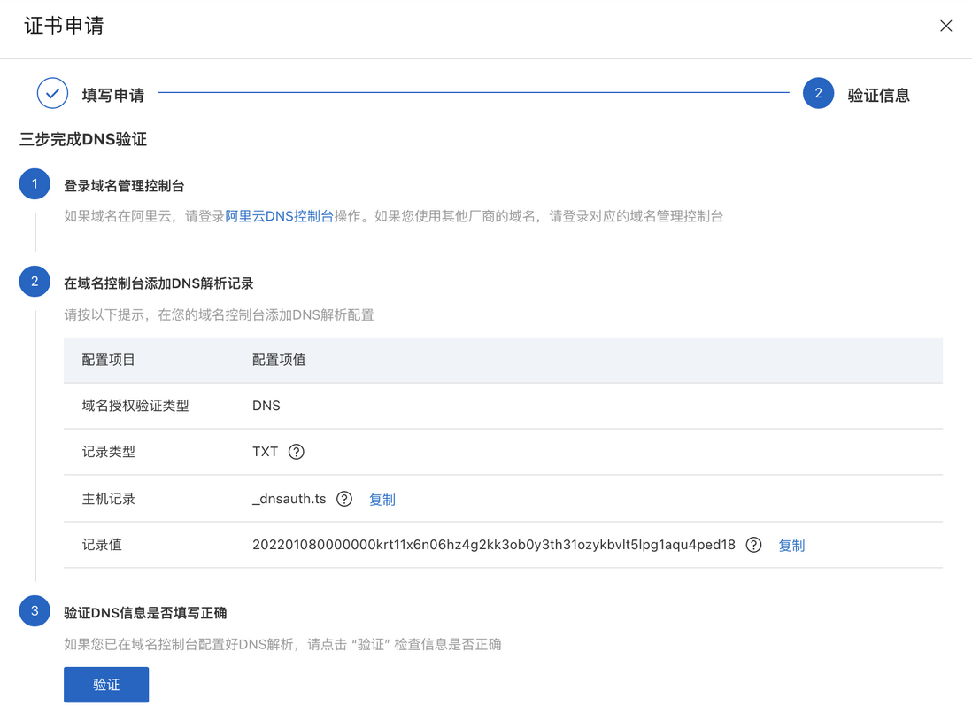 VuePress 博客优化之开启 HTTPS