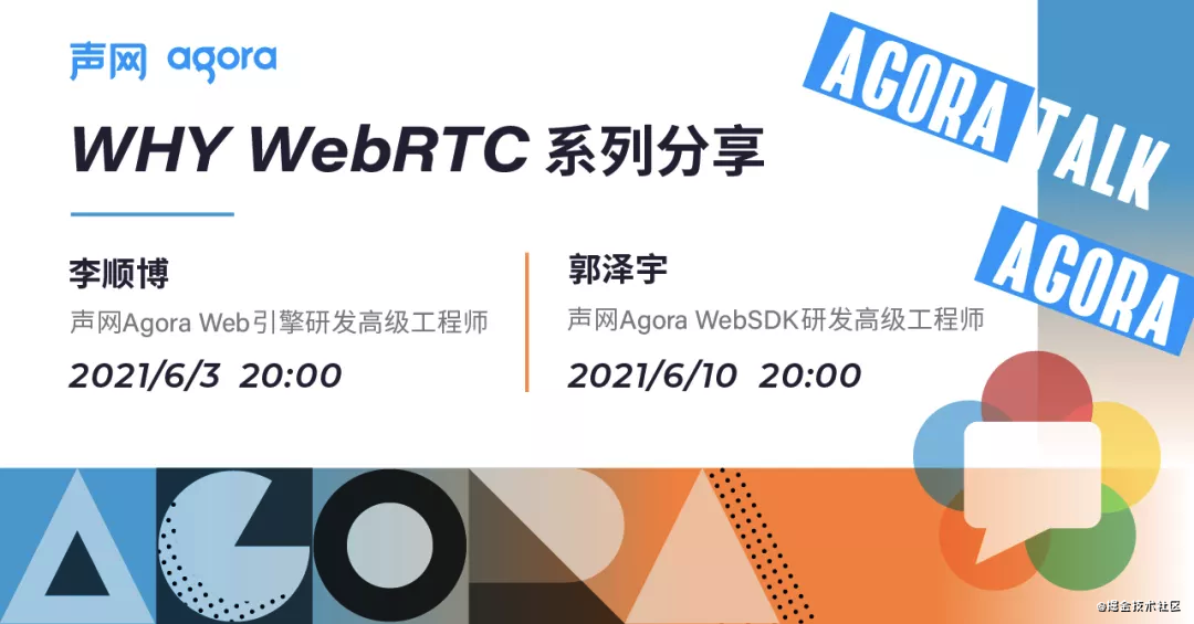 Why WebRTC｜“浅入深出”的工作原理详解