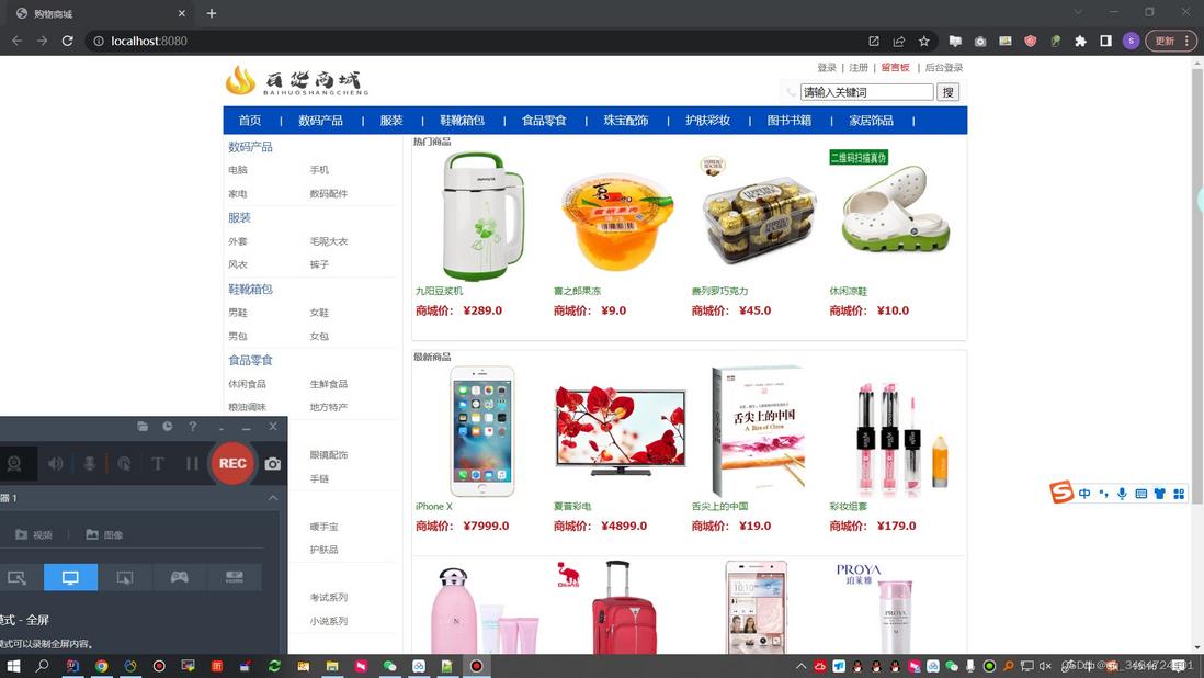 基于SSM的百货商城的设计与实现+第三稿+外文翻译+ppt+开题+外文文献+文献综