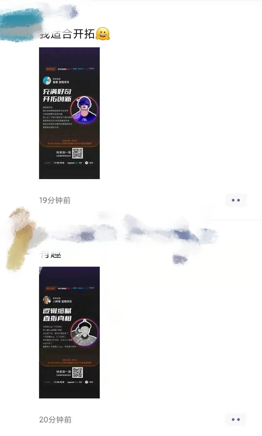 都说二次元程序员很多？这个测试揭露真相了，快看看准不准！