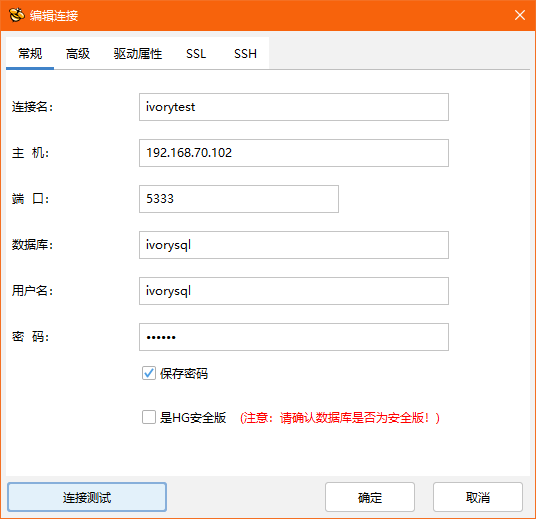 PostgreSQL的最新分支--IvorySQL1.2 Linux环境源码编译安装
