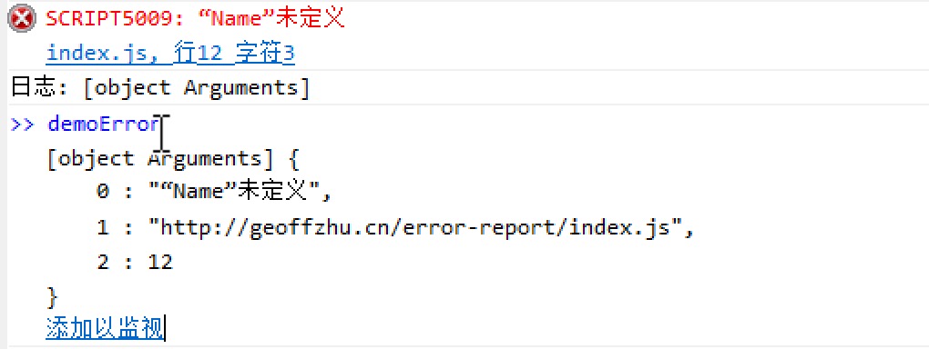 window onerror 各浏览器下表现总结