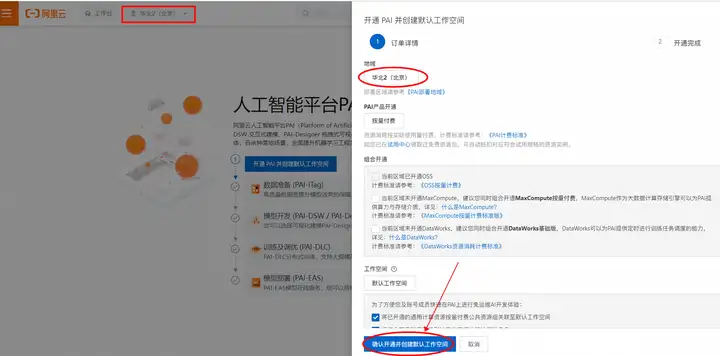 一键生成视频！用 PAI-EAS 部署 AI 视频生成模型 SVD 工作流