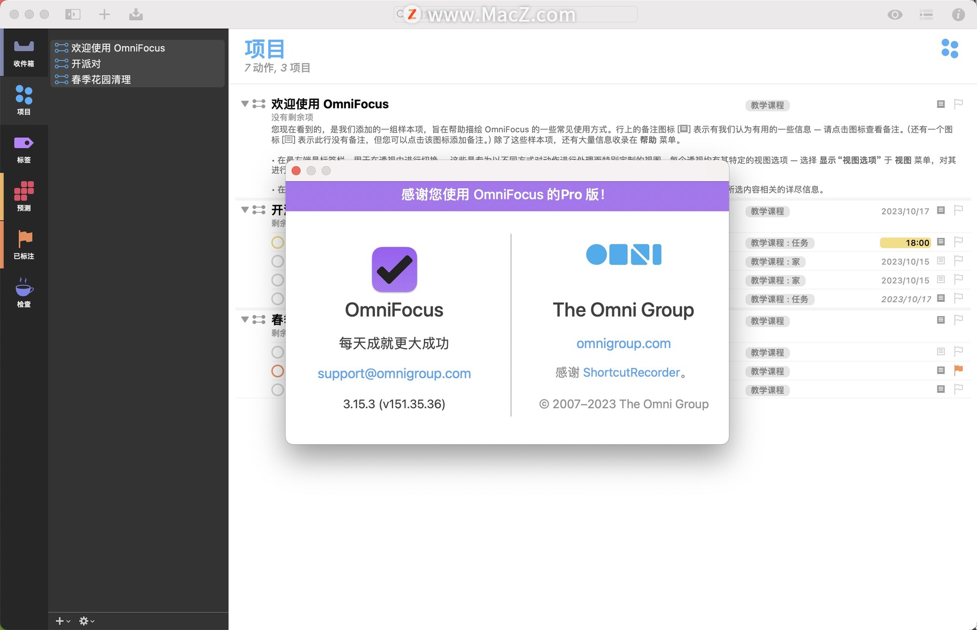 Omnifocus Pro 3 for Mac(GTD任务管理器)