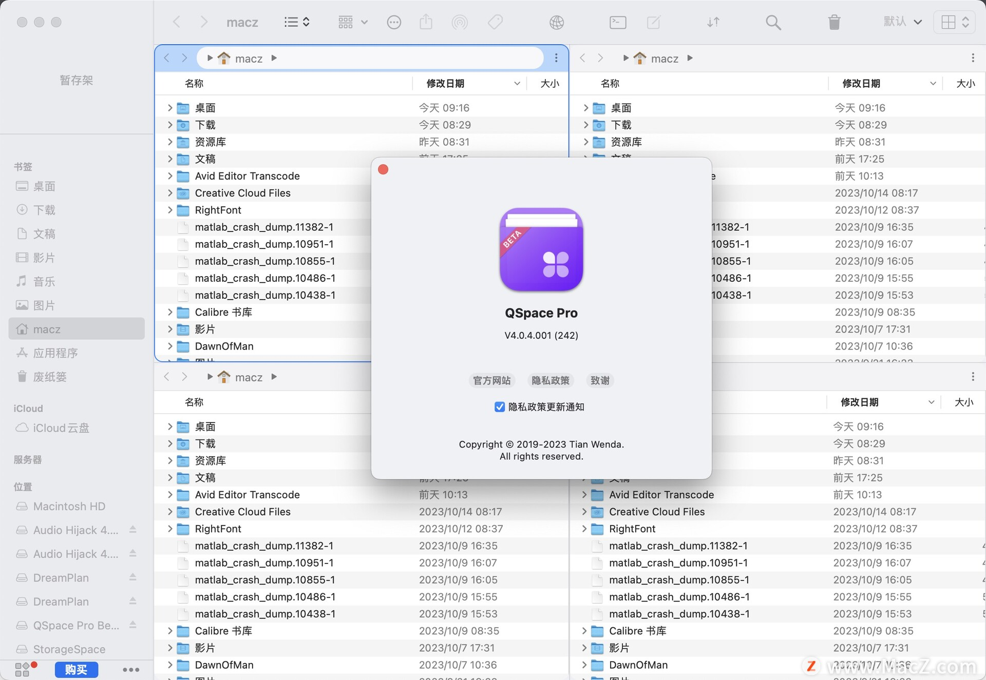 QSpace Pro 4 for Mac(多面板文件管理器)