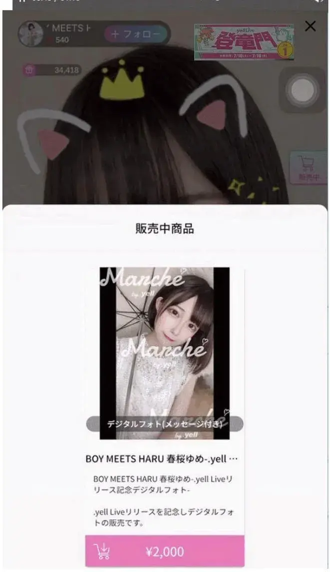 腾讯云 TRTC 这次玩大了！冲出国门联手日本直播平台.yell Live打造在线直播互动能力