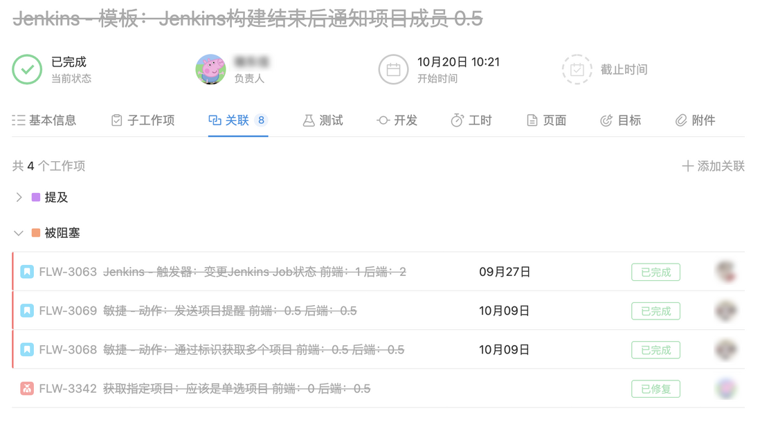 我们是如何使用 PingCode Flow 实现研发自动化管理的?