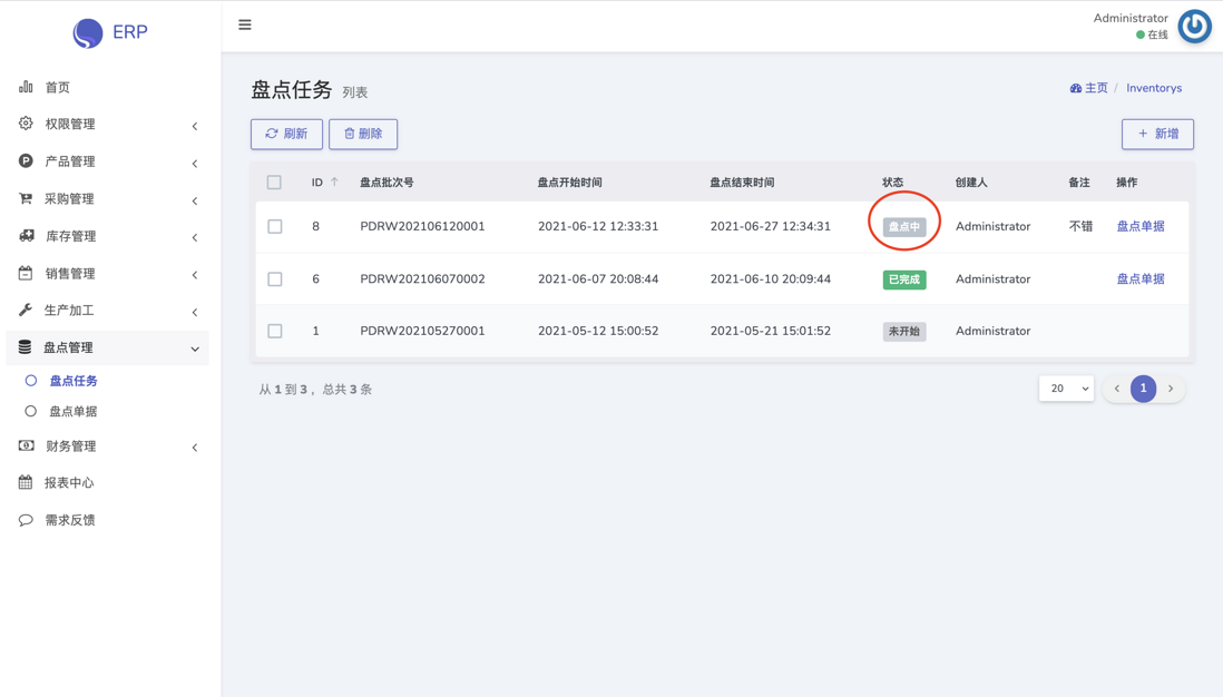 PHP 开源 ERP 系统 Discover
