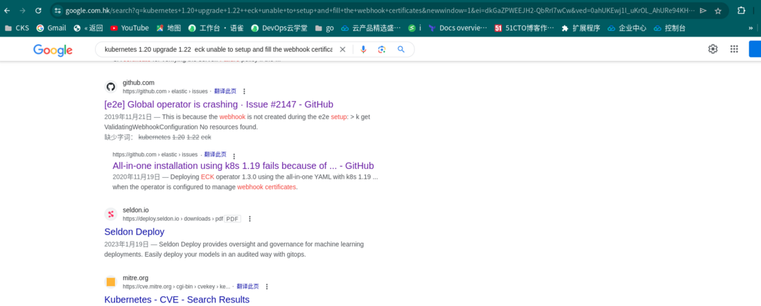 tke 1.20.6升级到1.22.5的一点小插曲