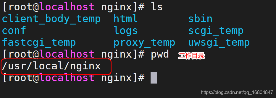 Linux安装Nginx步骤