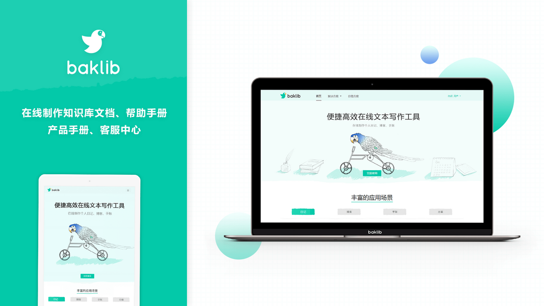Bklib|客户体验数字化转型成未来企业升级的新目标