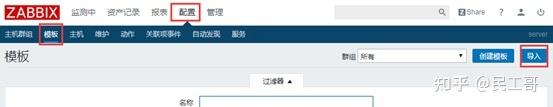 企业级监控工具应用实战-zabbix操作进阶