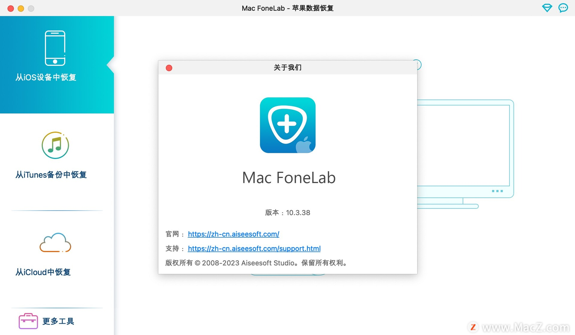 Aiseesoft Mac FoneLab for Mac，iOS数据恢复工具