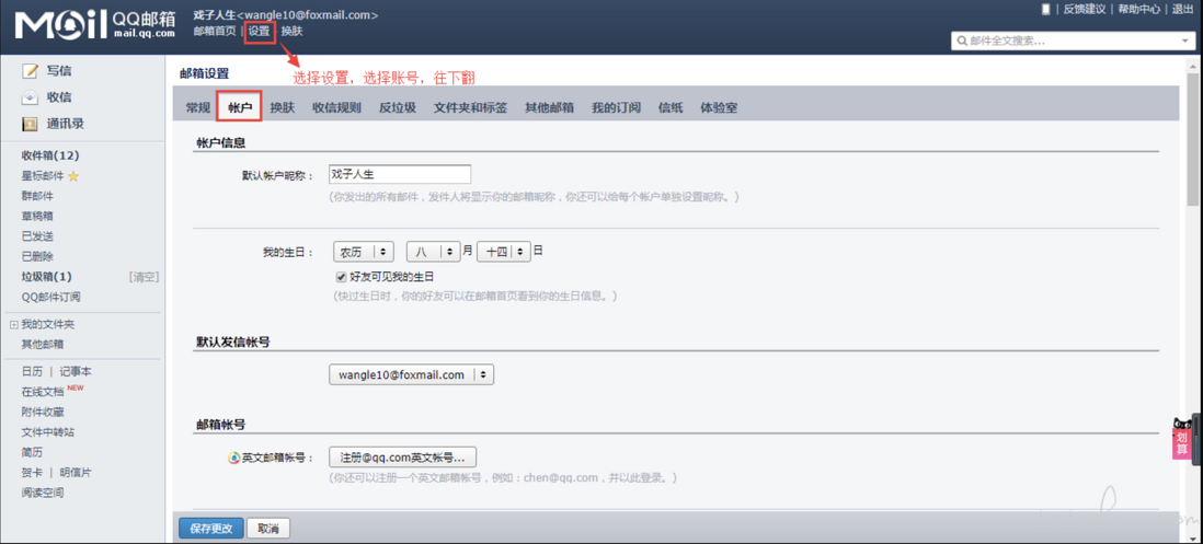 常见邮箱开启 SMTP 服务及 Python 发送 email 详细说明