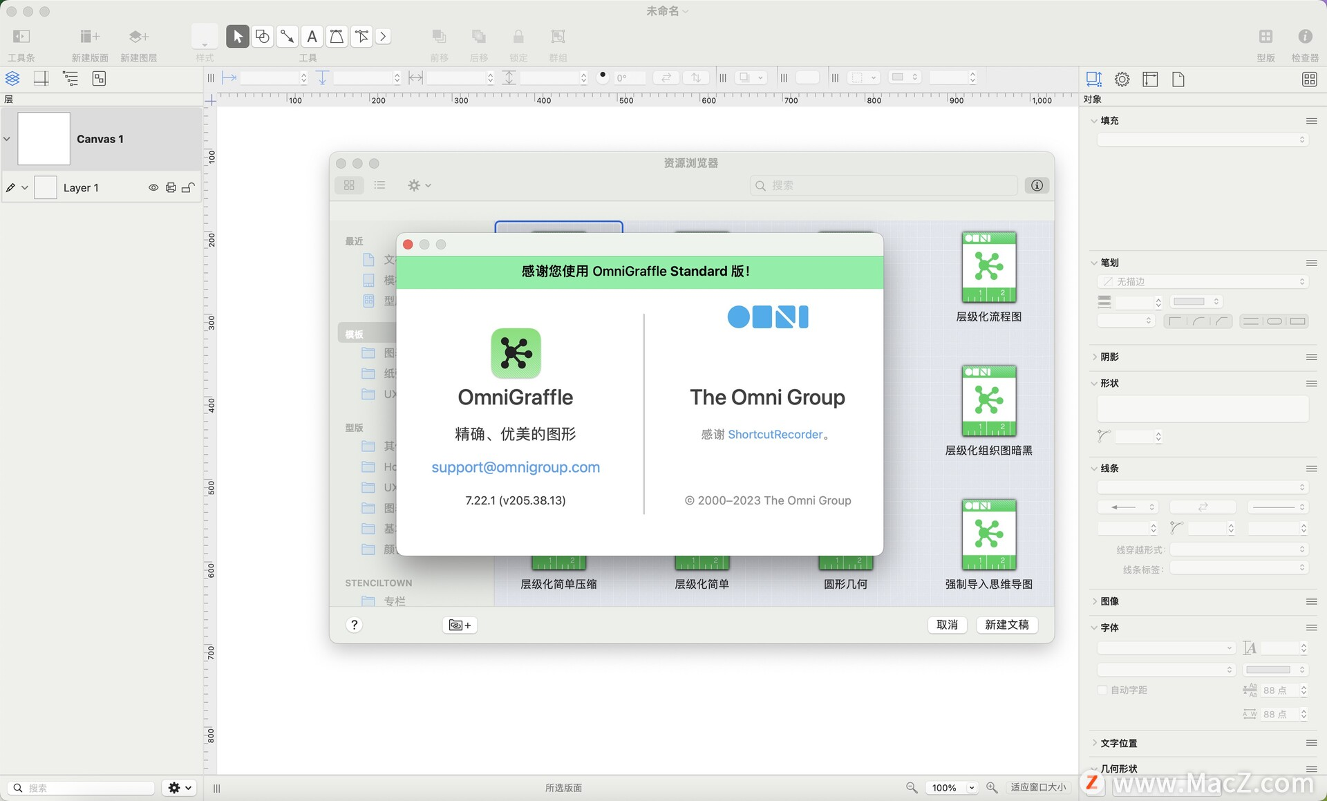 Macos强大的绘图工具：OmniGraffle for Mac最新版 附 密钥