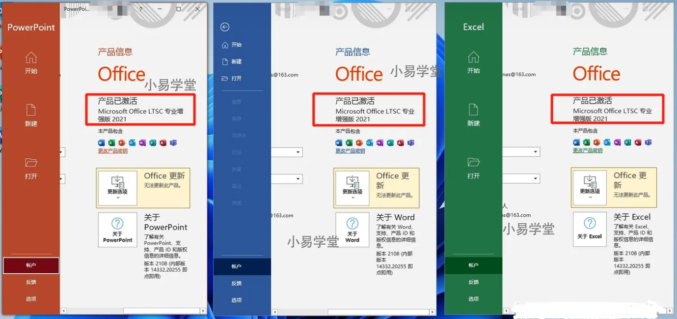 office2016/2019/2021 for Win专业增强中文激活版下载