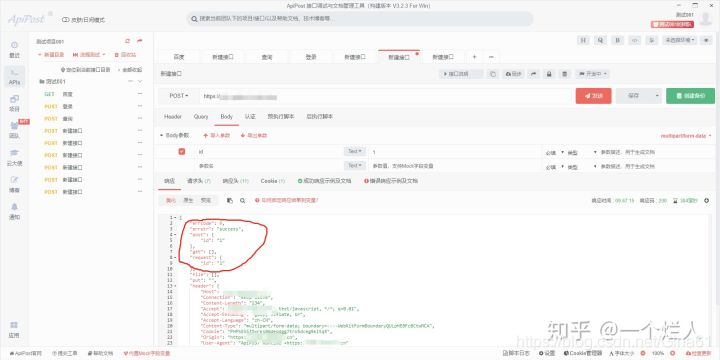 [分享] 如何做好接口测试