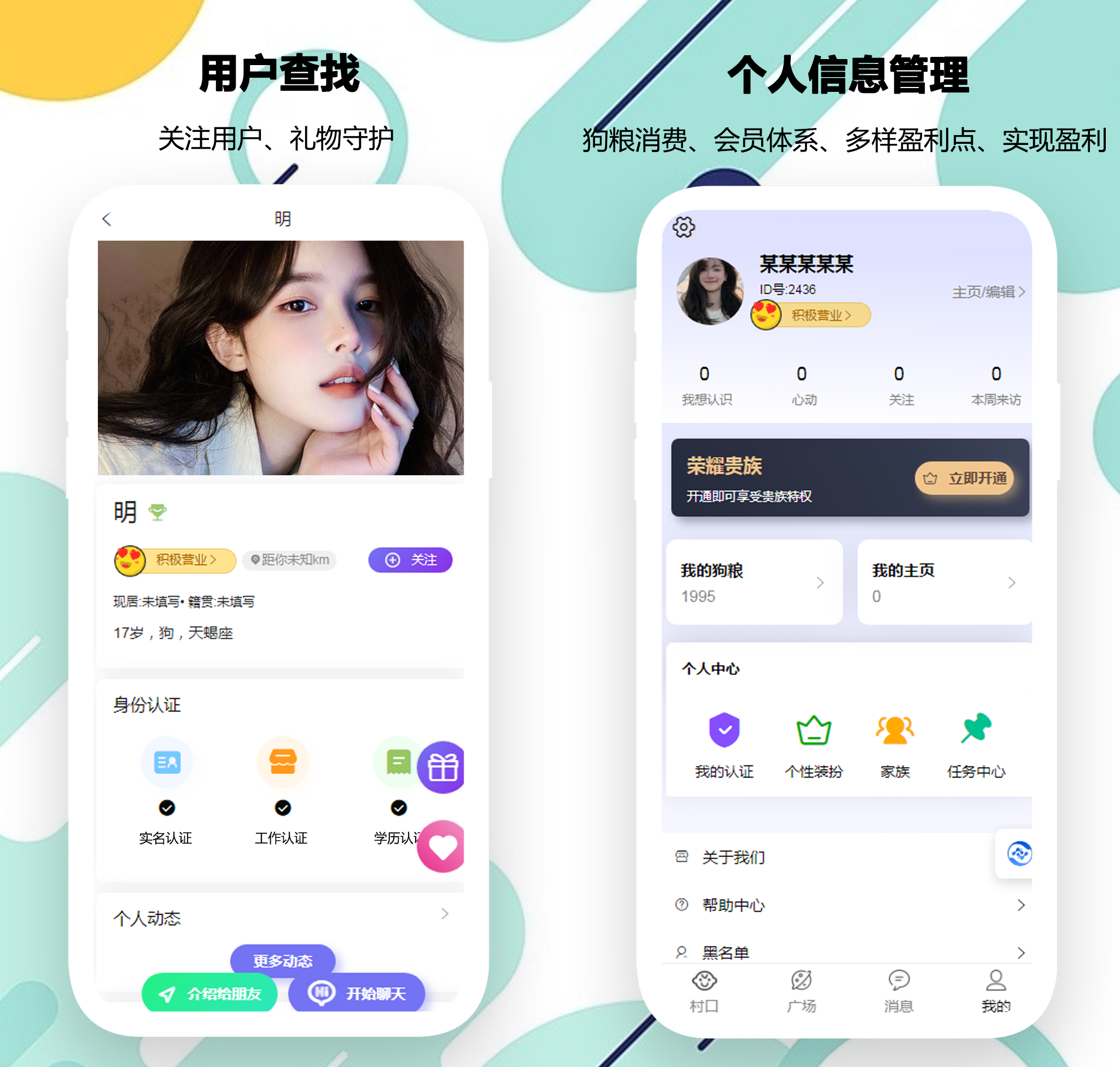 2025年婚恋源码小程序开发新趋势：PHP后端+UniApp前端源码搭建用户认证、匹配、聊天系统